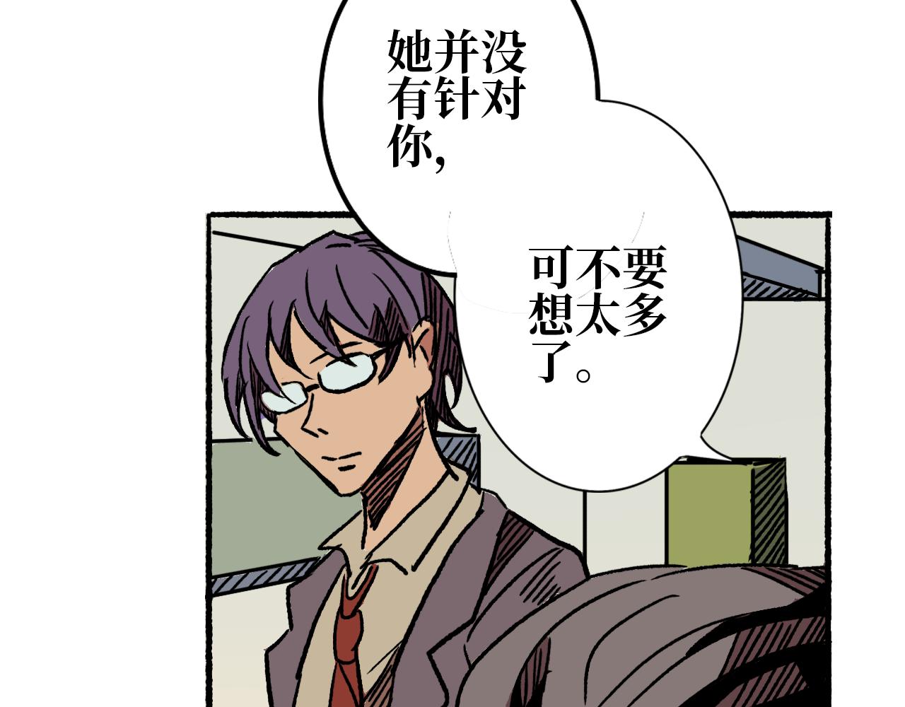 《A&ampB之镜影迷局》第六章 入局 第16页