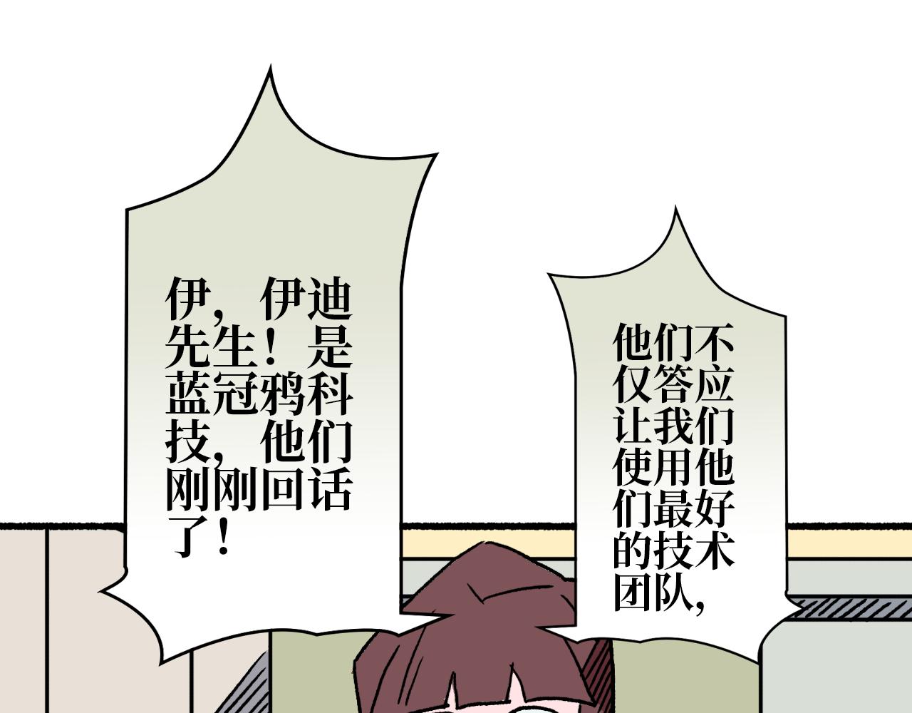 《A&ampB之镜影迷局》第六章 入局 第1页