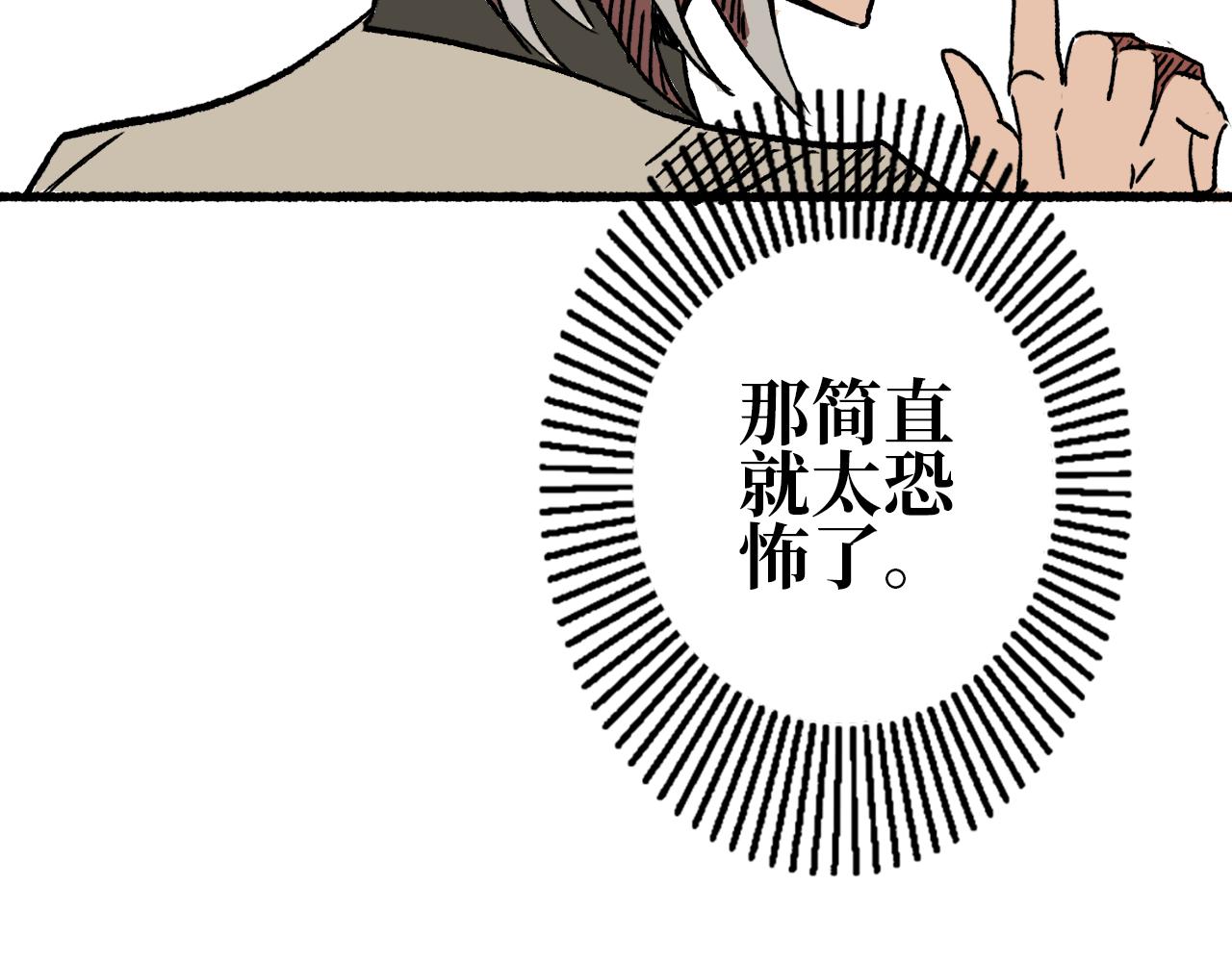 《A&ampB之镜影迷局》第六章 入局 第20页