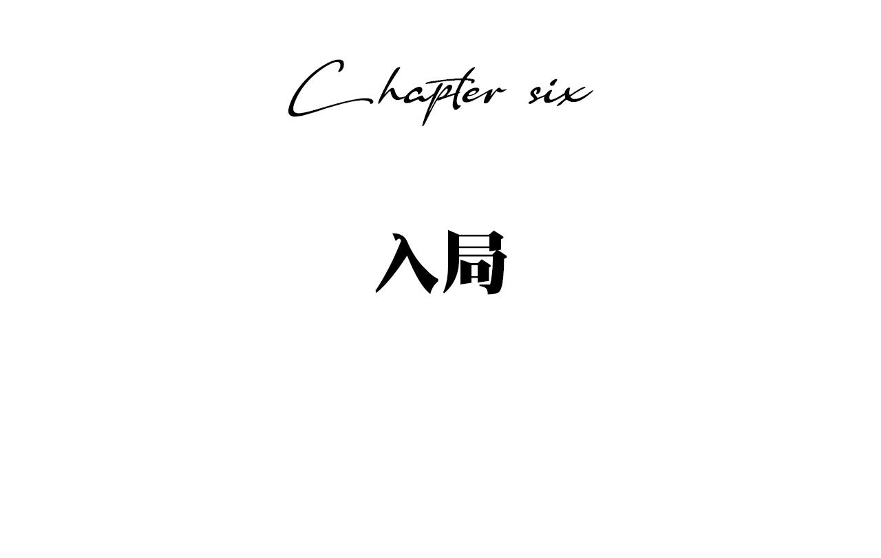 《A&ampB之镜影迷局》第六章 入局 第21页