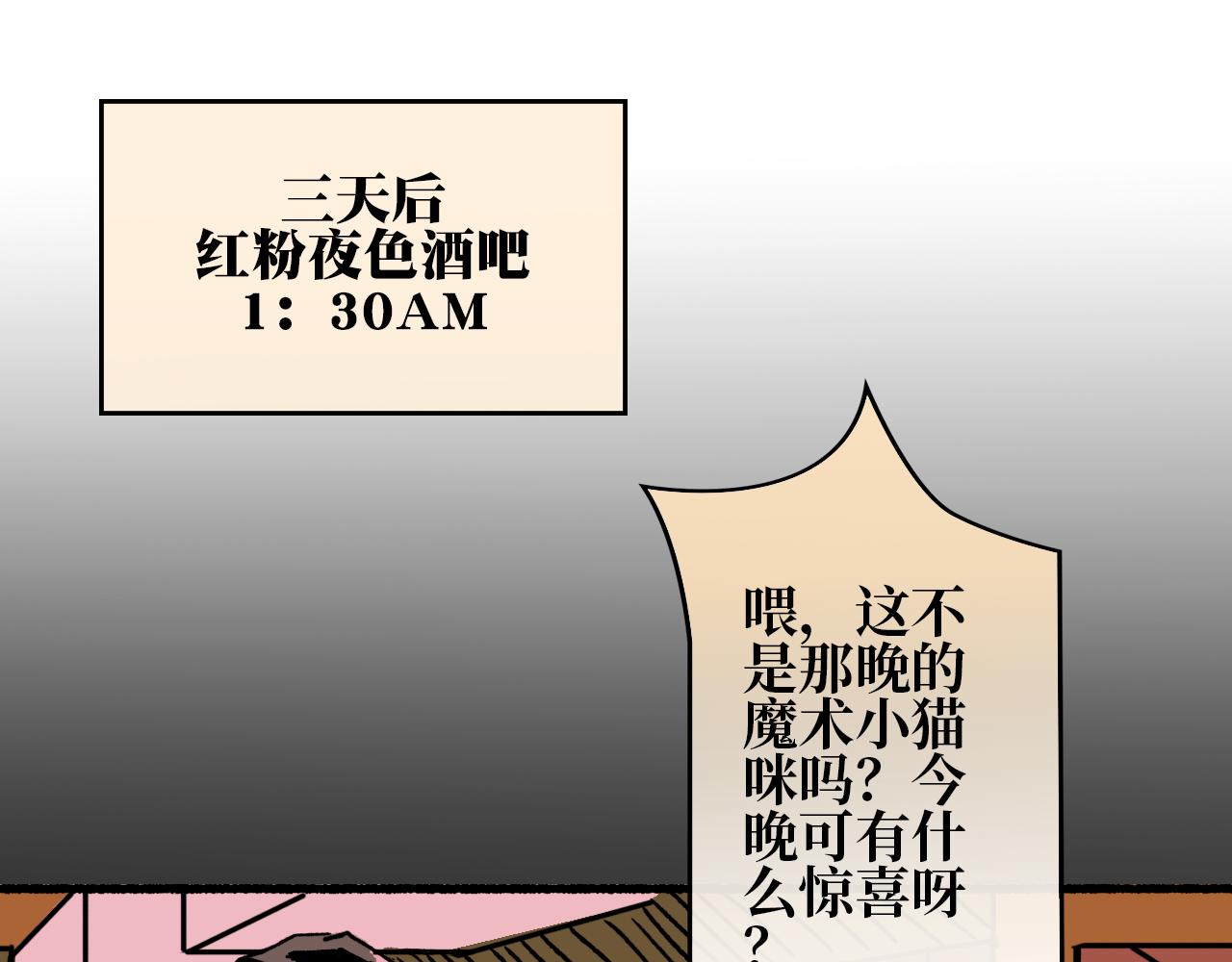 《A&ampB之镜影迷局》第六章 入局 第22页