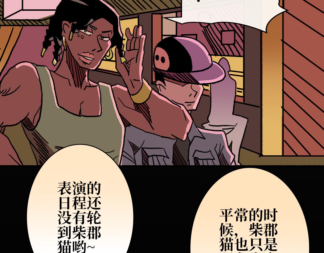 《A&ampB之镜影迷局》第六章 入局 第23页