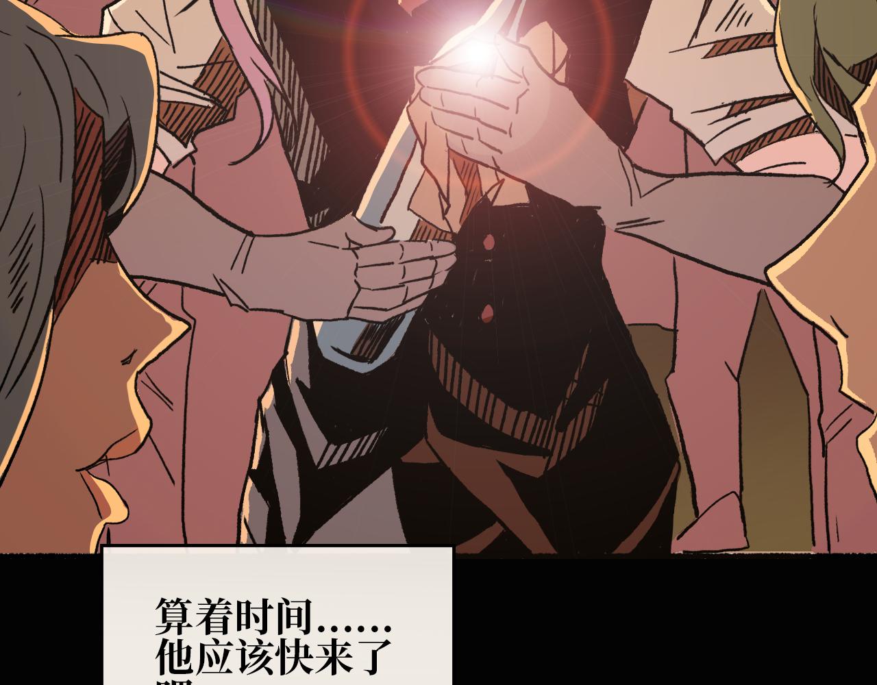 《A&ampB之镜影迷局》第六章 入局 第25页