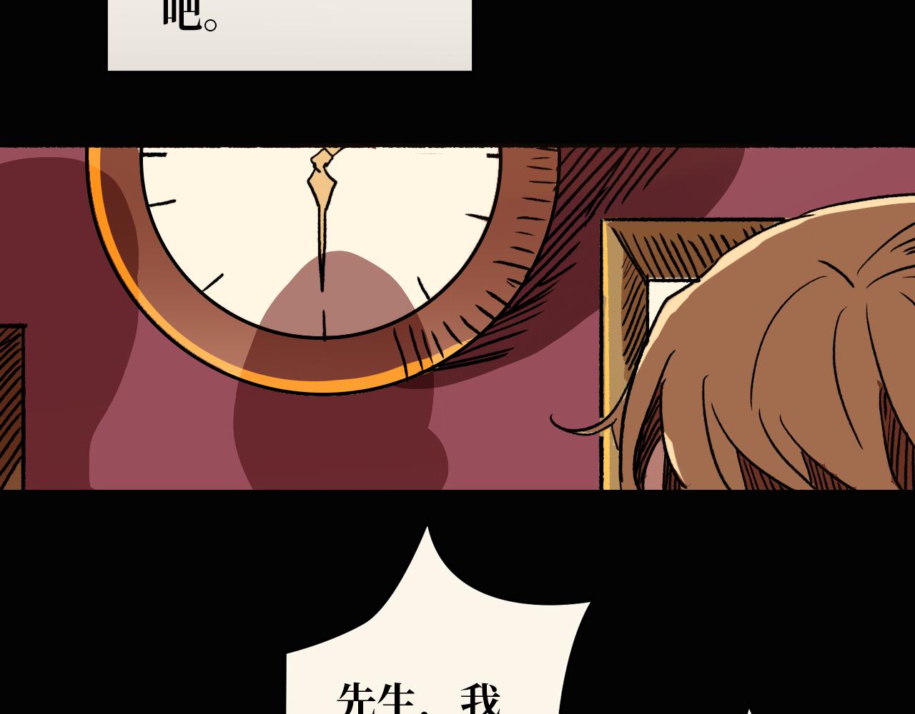 《A&ampB之镜影迷局》第六章 入局 第26页