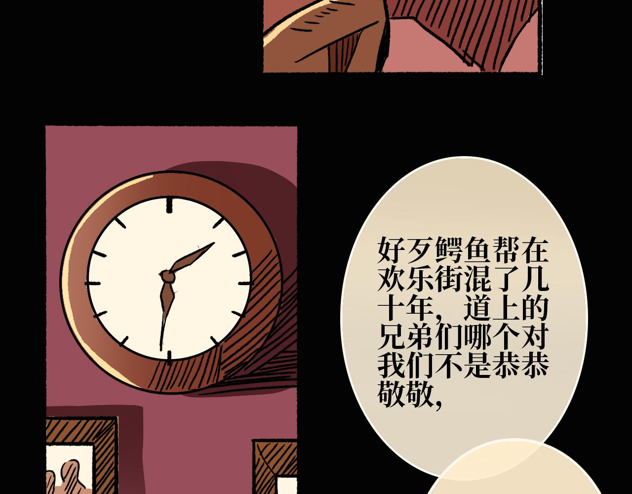 《A&ampB之镜影迷局》第六章 入局 第30页
