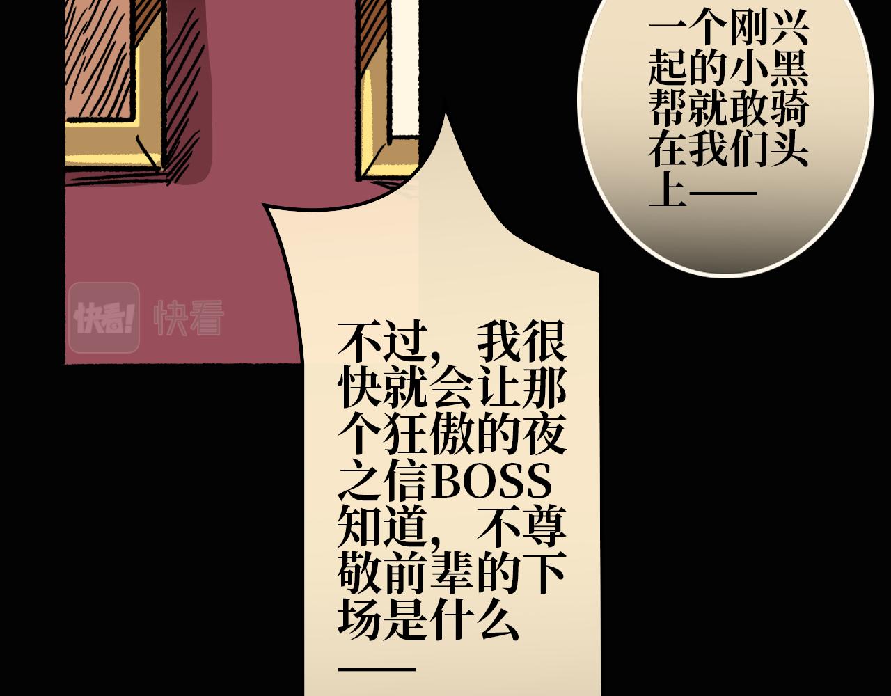 《A&ampB之镜影迷局》第六章 入局 第31页
