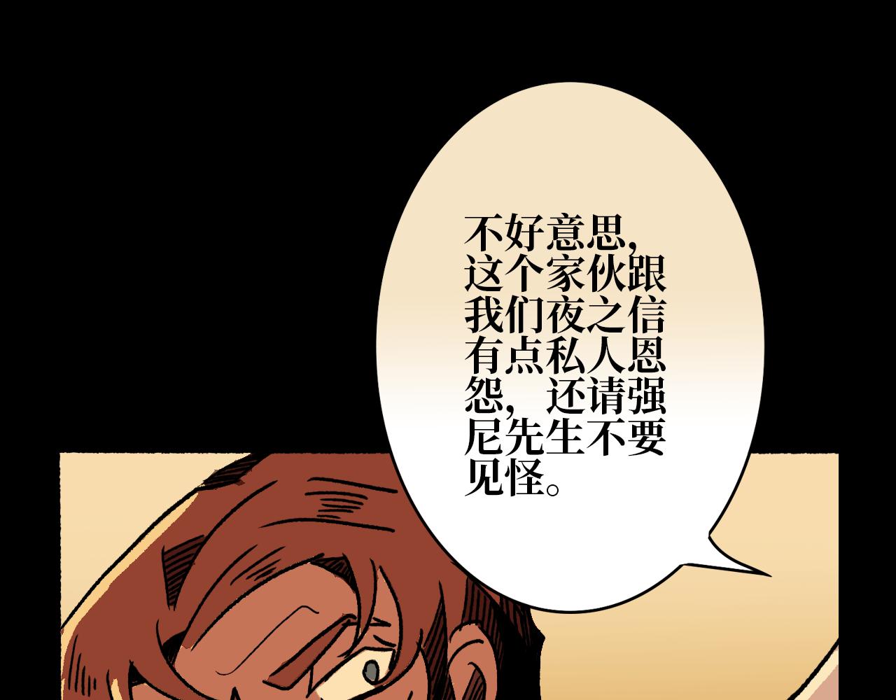 《A&ampB之镜影迷局》第六章 入局 第34页