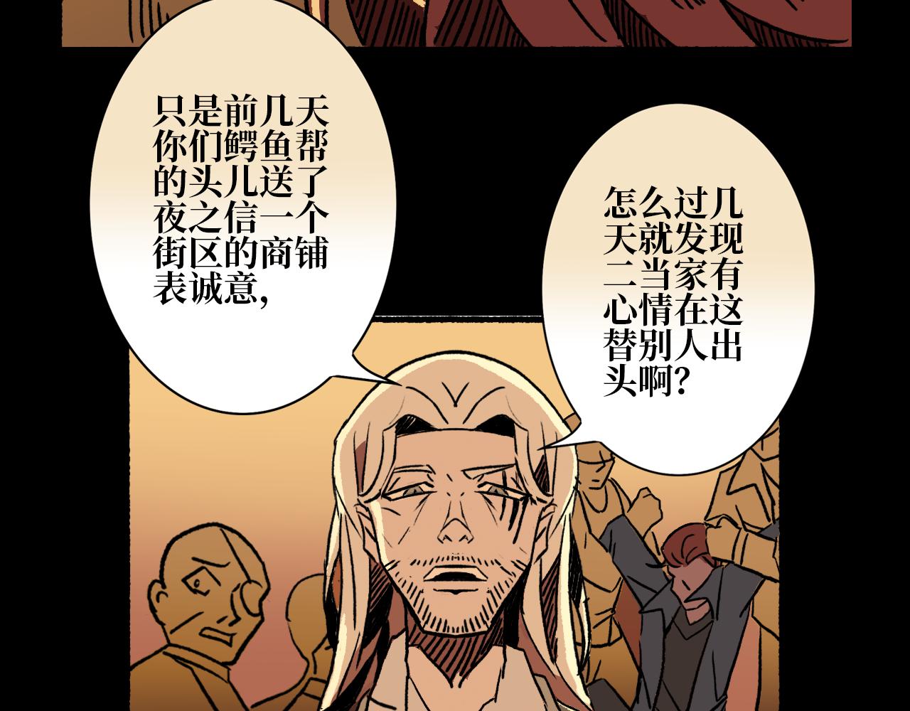 《A&ampB之镜影迷局》第六章 入局 第36页