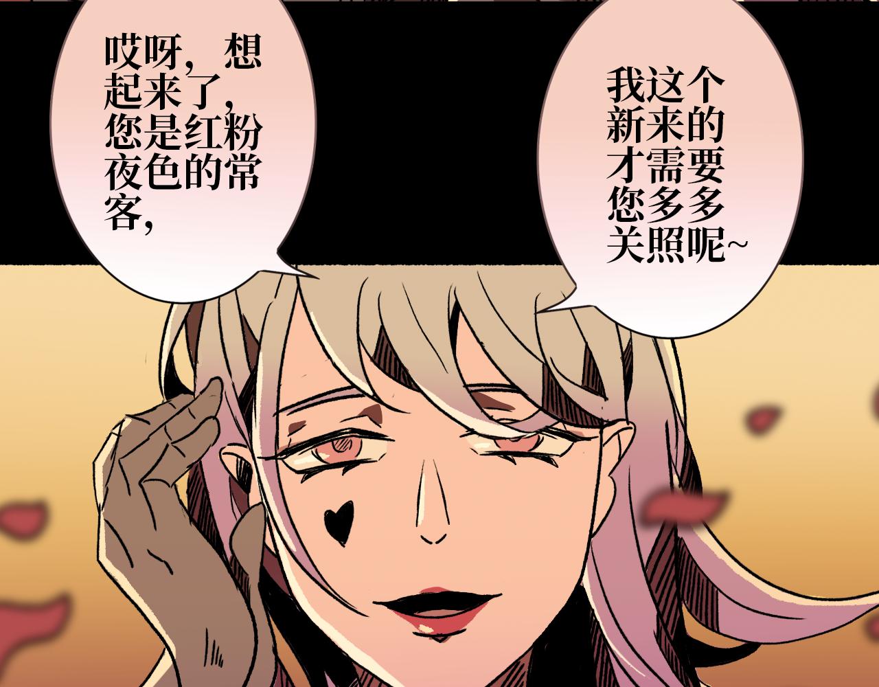 《A&ampB之镜影迷局》第六章 入局 第39页