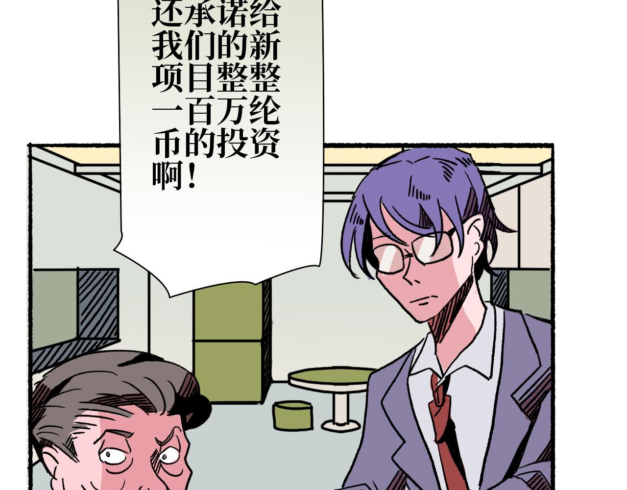《A&ampB之镜影迷局》第六章 入局 第3页