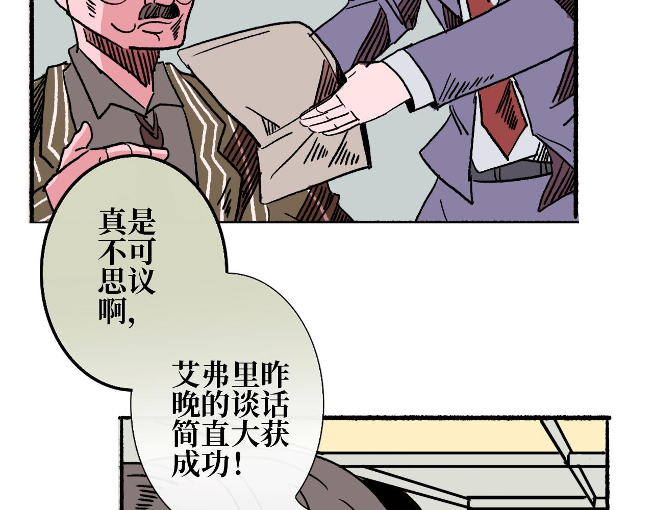 《A&ampB之镜影迷局》第六章 入局 第4页