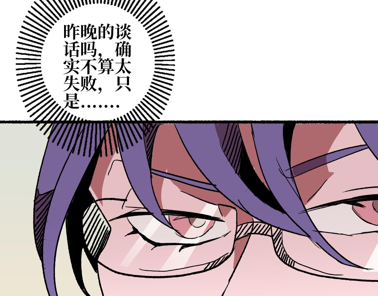 《A&ampB之镜影迷局》第六章 入局 第6页