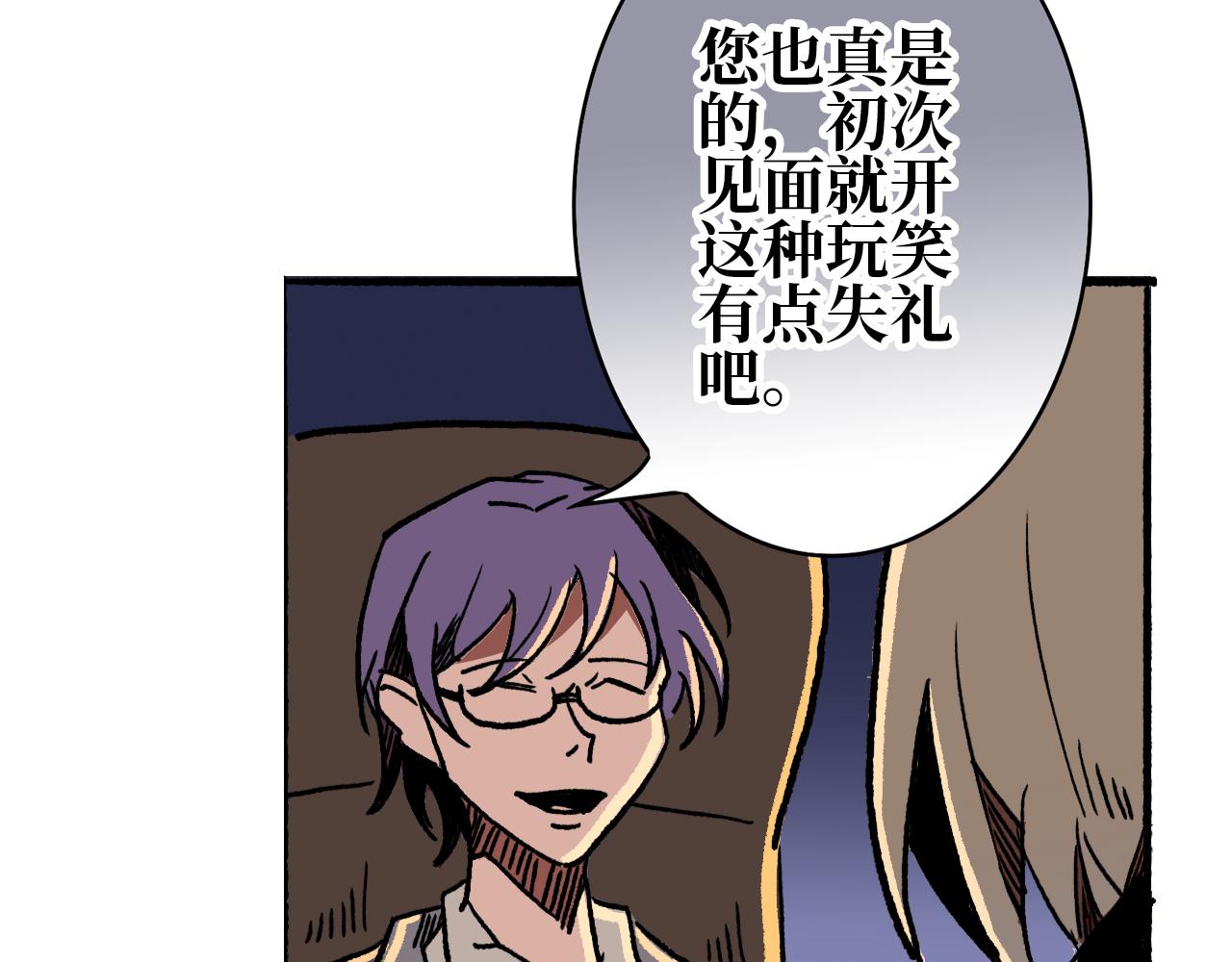 《A&ampB之镜影迷局》第六章 入局 第9页