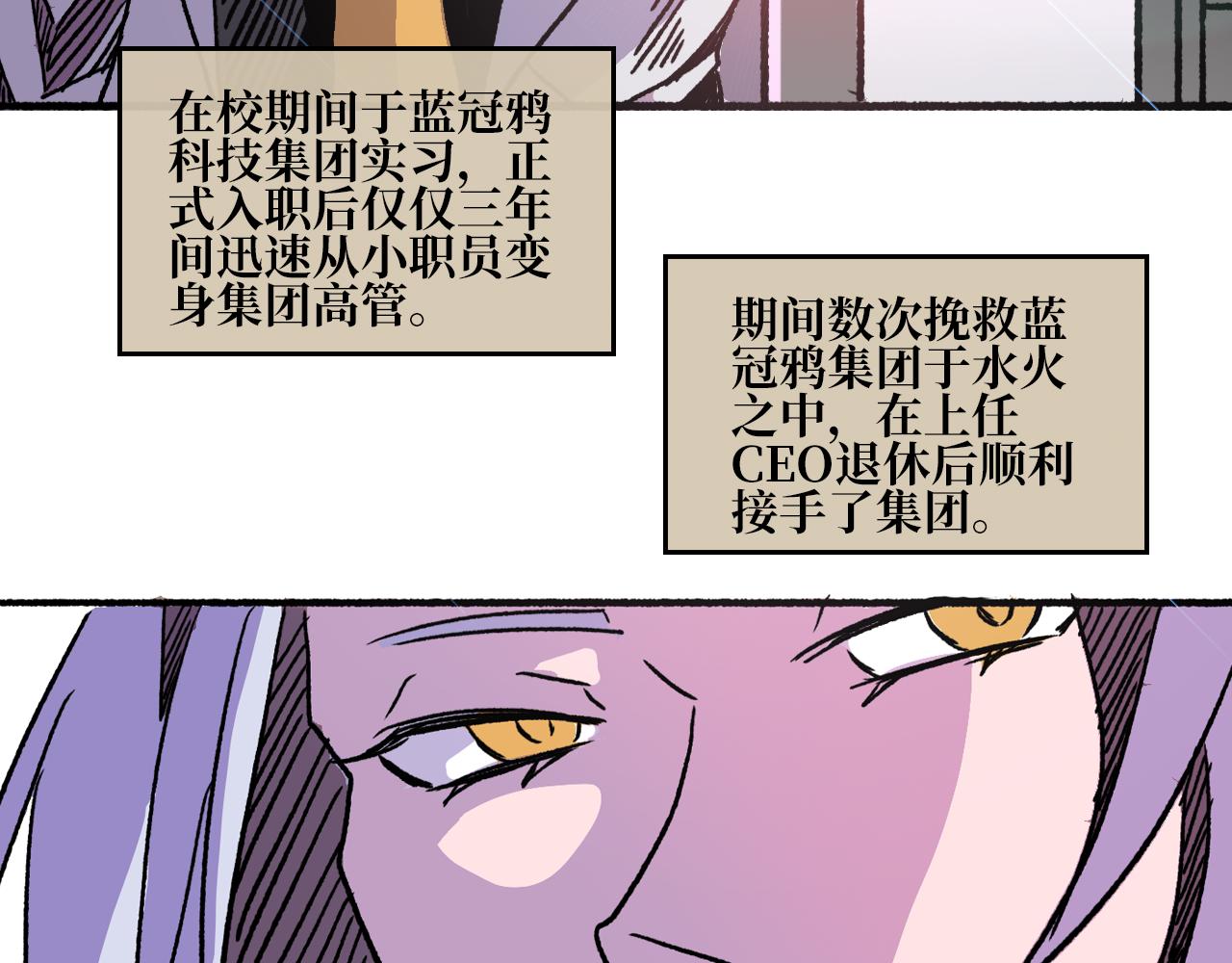 《A&ampB之镜影迷局》第四章 毕梵 第16页