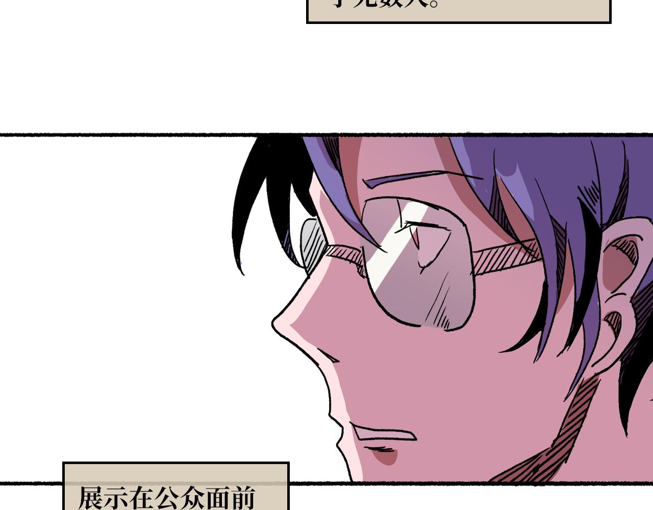 《A&ampB之镜影迷局》第四章 毕梵 第19页