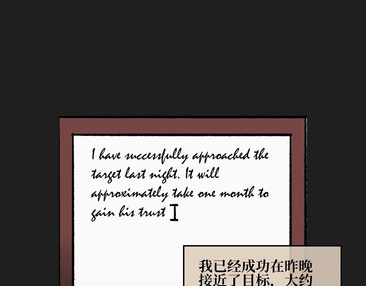 《A&ampB之镜影迷局》第四章 毕梵 第1页