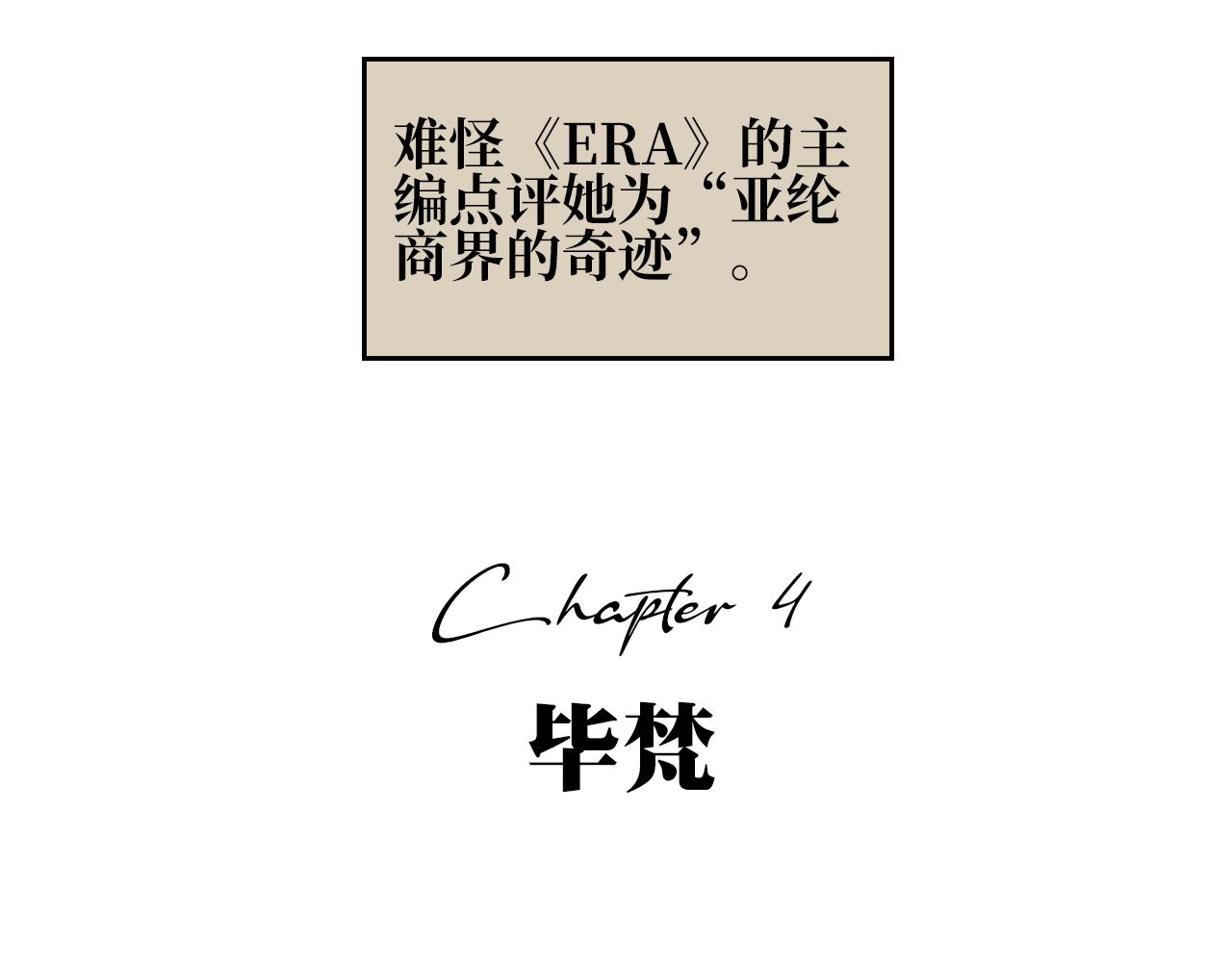 《A&ampB之镜影迷局》第四章 毕梵 第21页