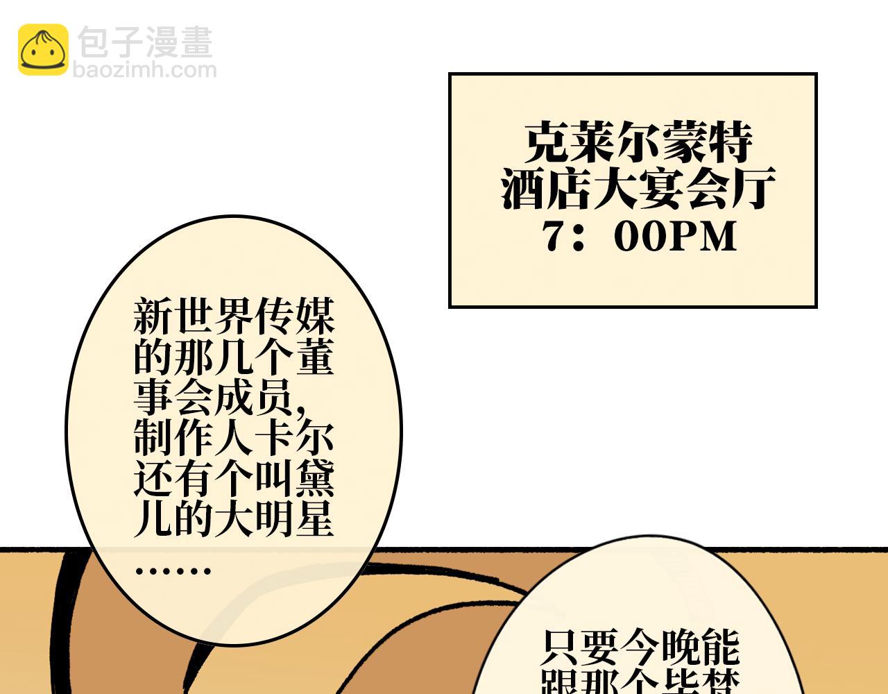 《A&ampB之镜影迷局》第四章 毕梵 第22页