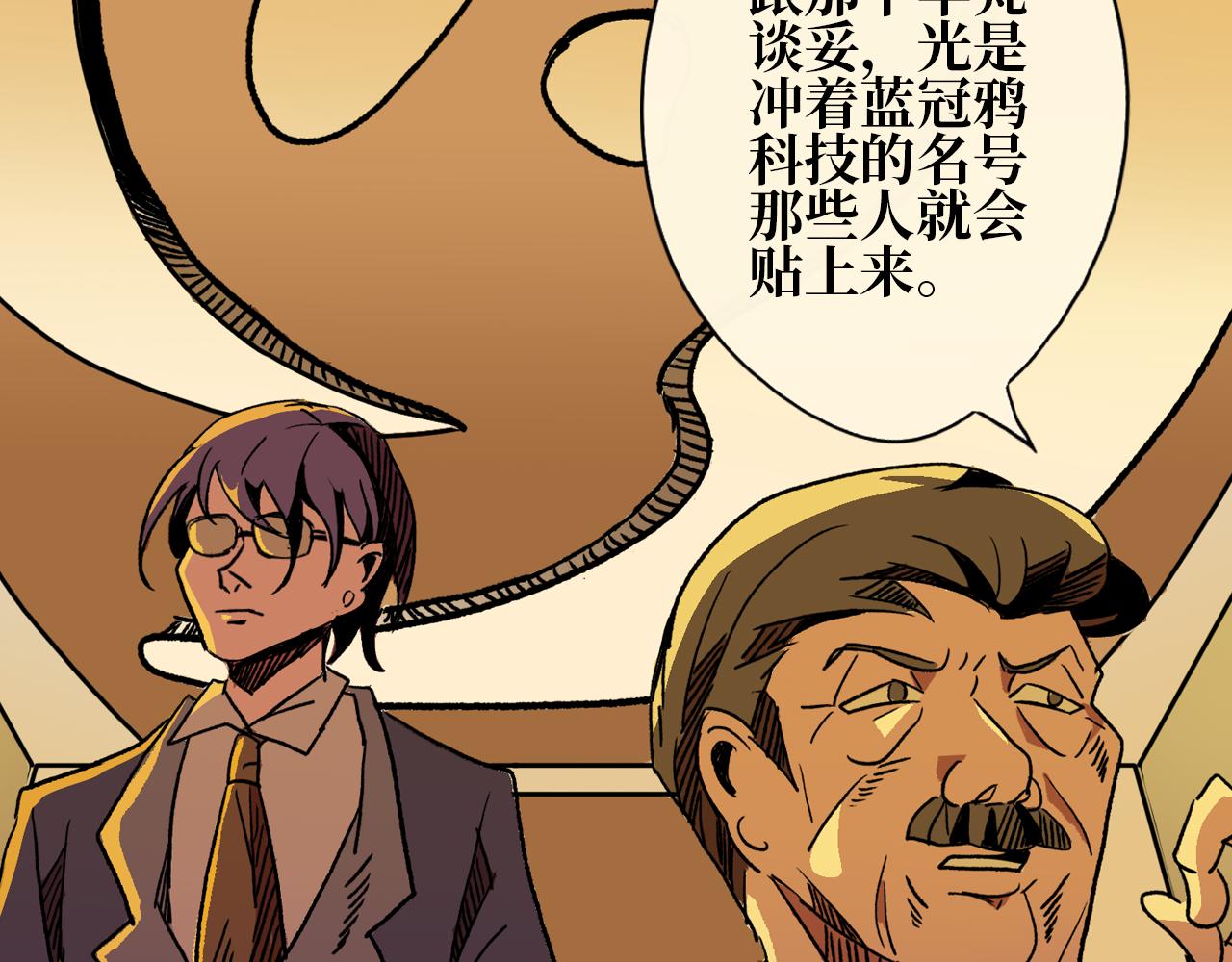 《A&ampB之镜影迷局》第四章 毕梵 第23页