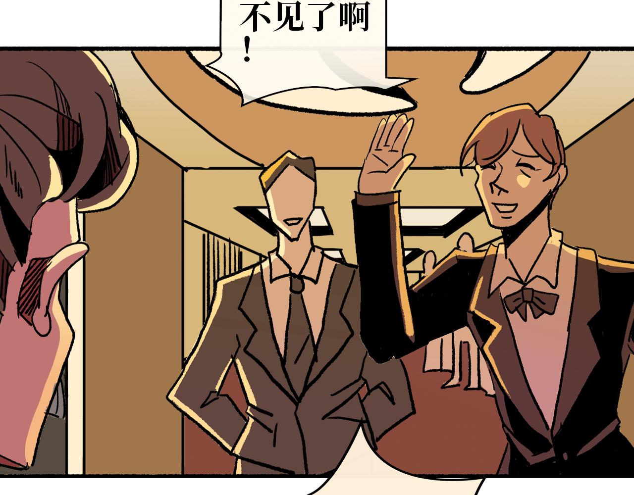 《A&ampB之镜影迷局》第四章 毕梵 第25页