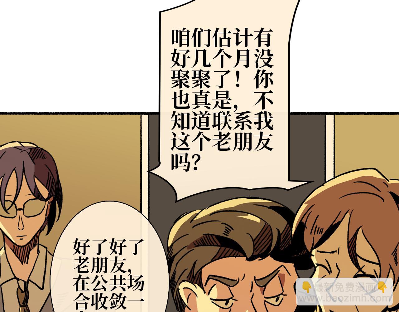 《A&ampB之镜影迷局》第四章 毕梵 第26页