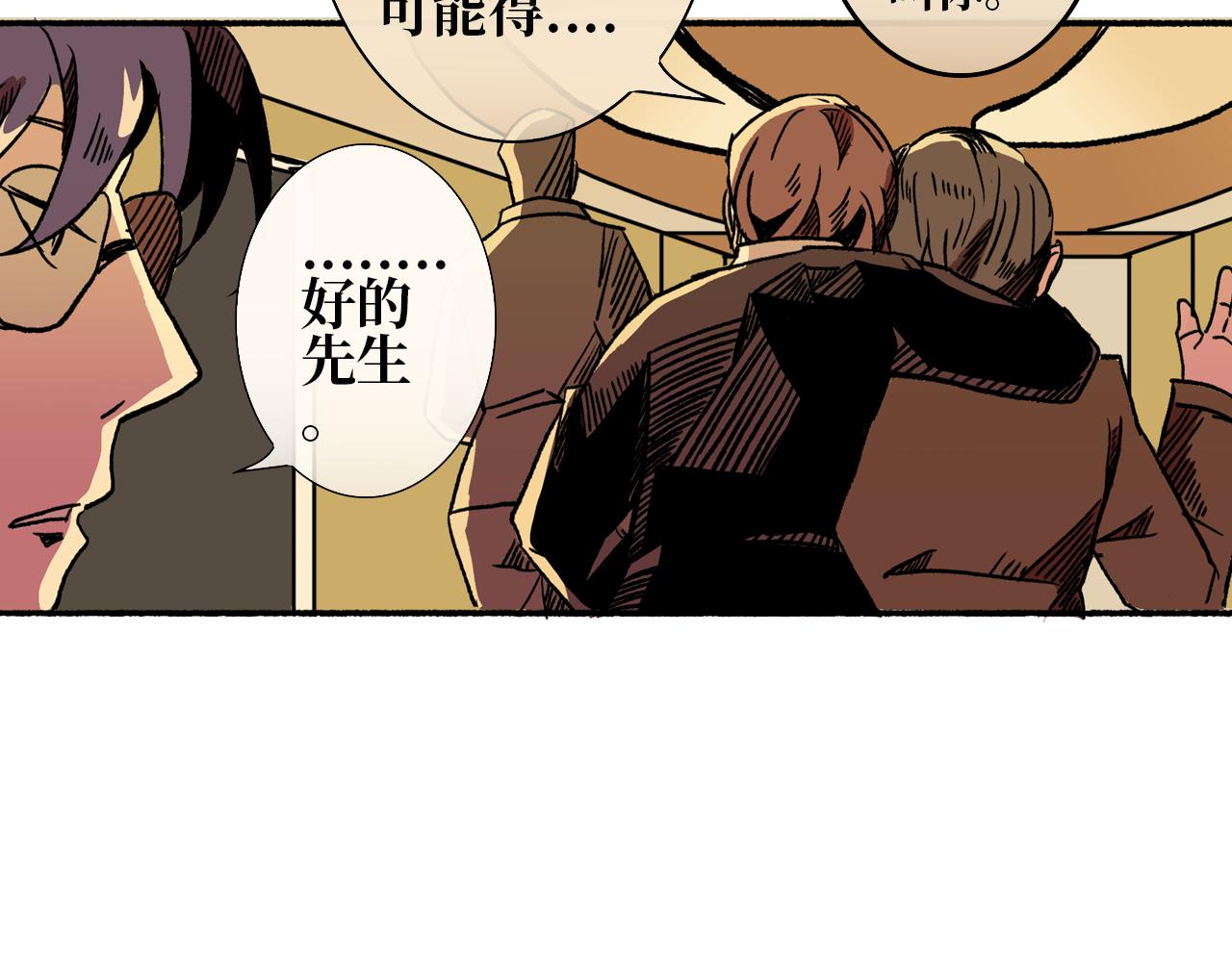 《A&ampB之镜影迷局》第四章 毕梵 第28页