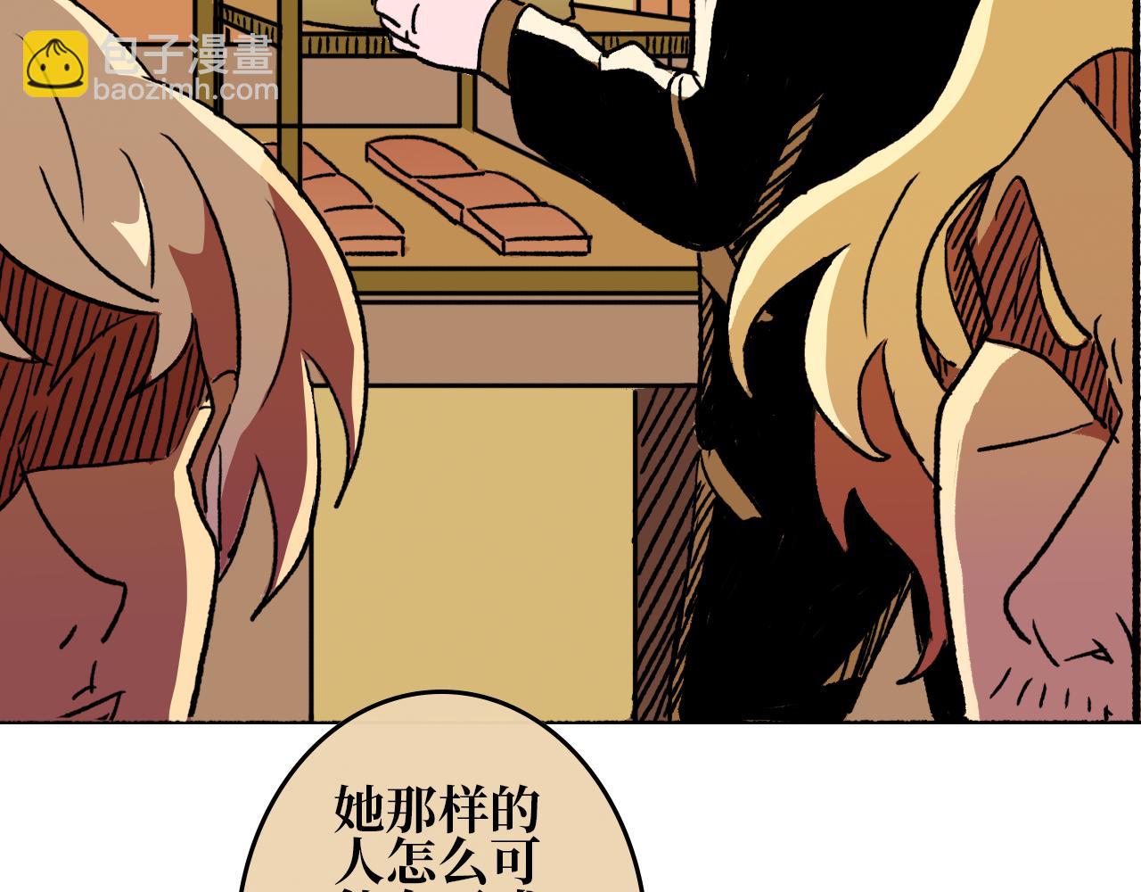 《A&ampB之镜影迷局》第四章 毕梵 第34页