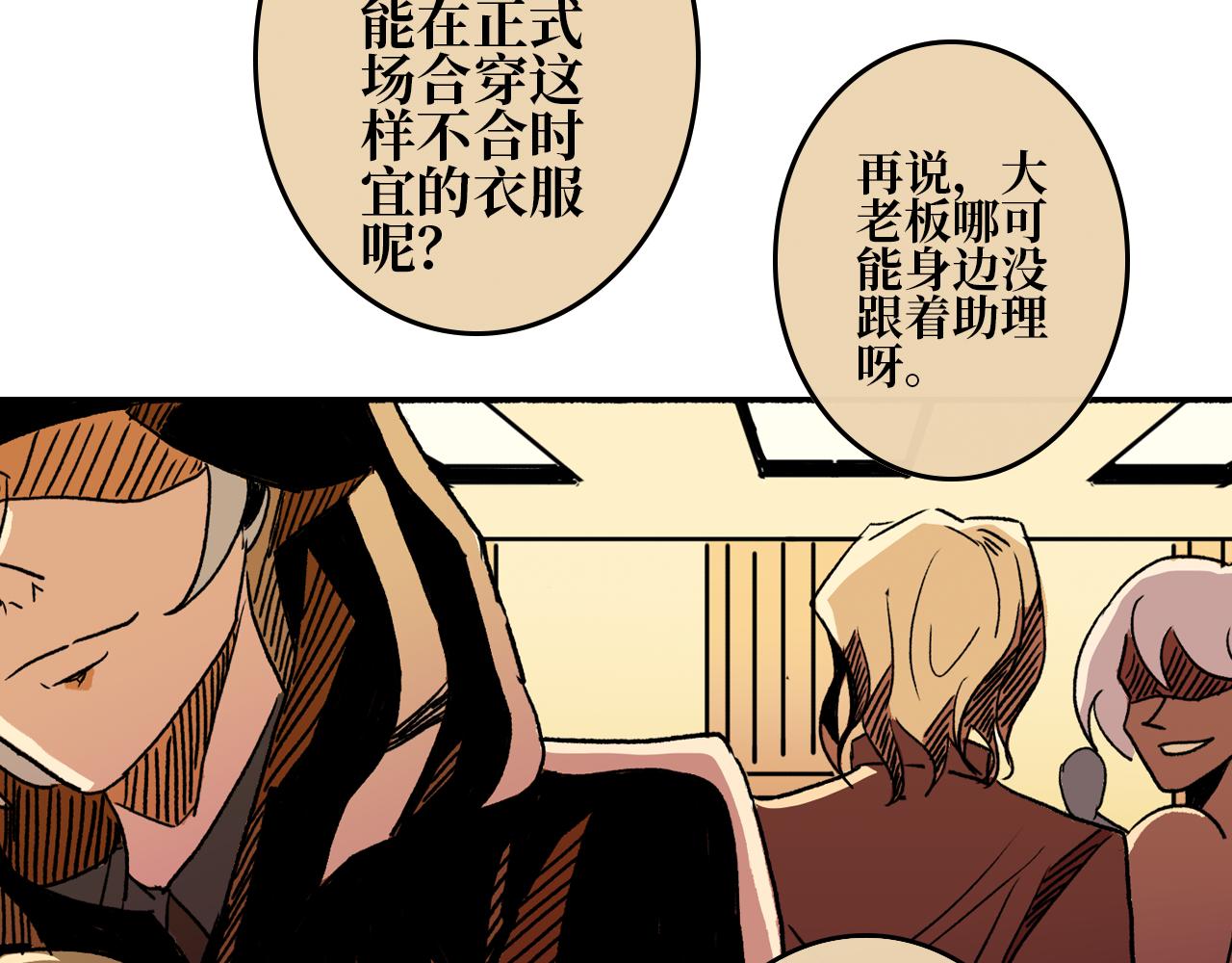 《A&ampB之镜影迷局》第四章 毕梵 第35页