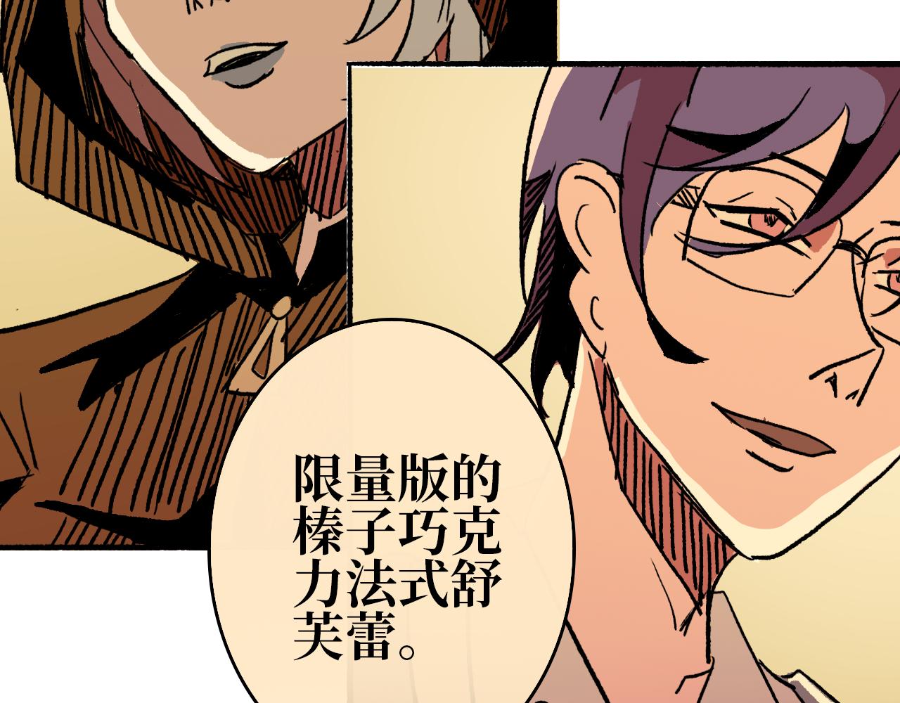 《A&ampB之镜影迷局》第四章 毕梵 第40页
