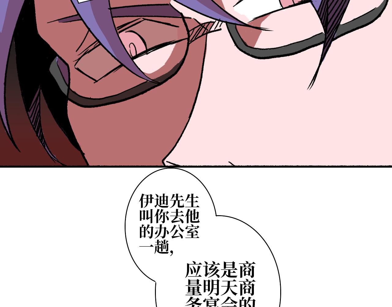 《A&ampB之镜影迷局》第四章 毕梵 第5页