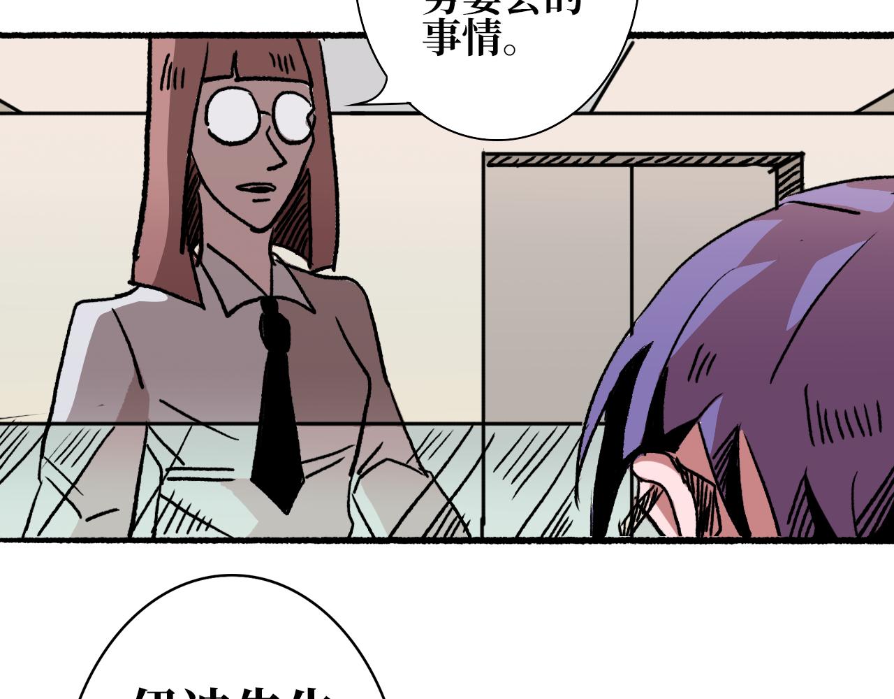 《A&ampB之镜影迷局》第四章 毕梵 第6页
