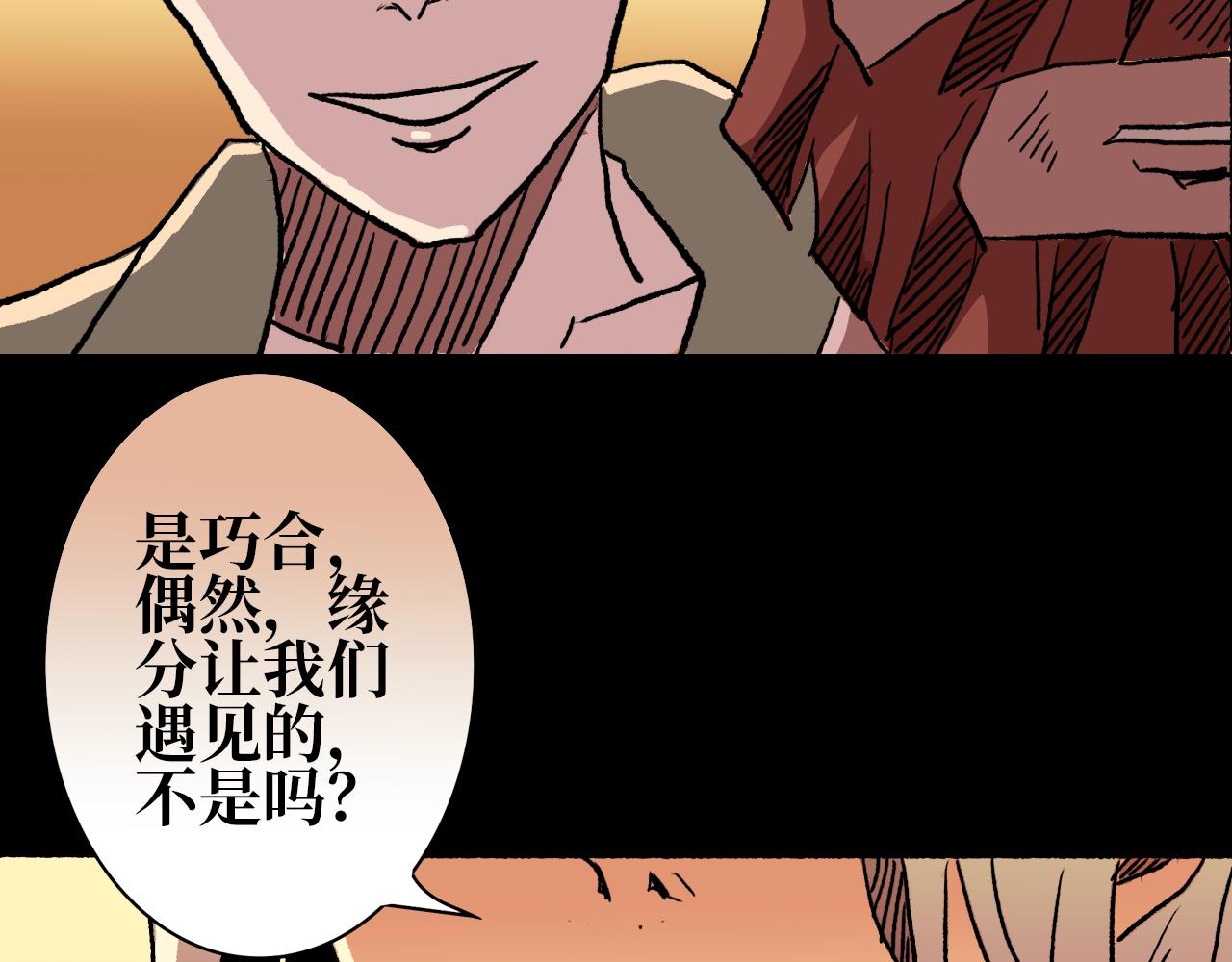 《A&ampB之镜影迷局》第七章 甜饵 第10页