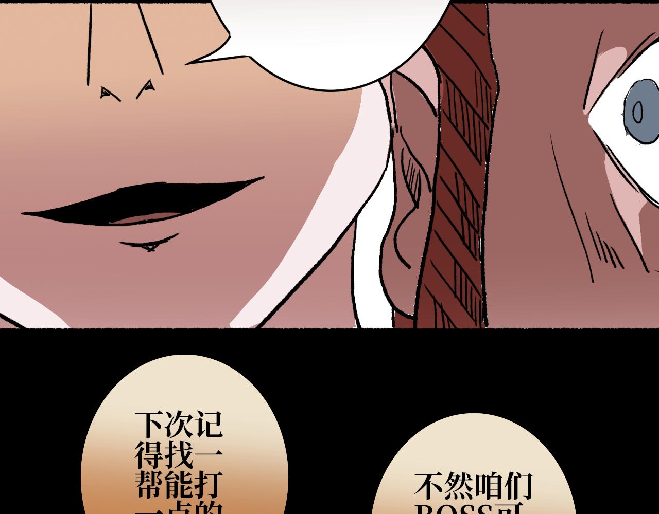 《A&ampB之镜影迷局》第七章 甜饵 第14页