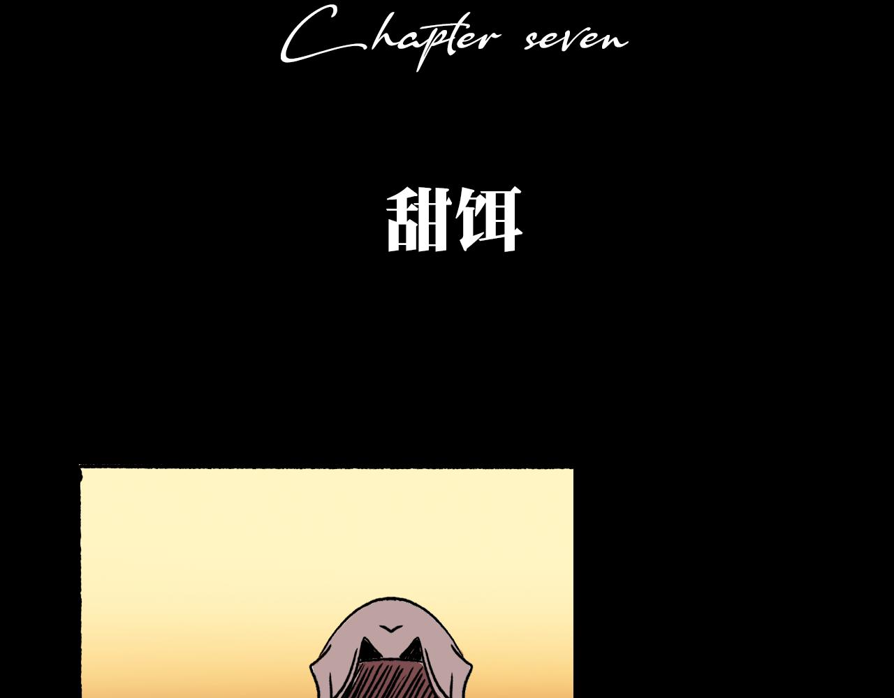《A&ampB之镜影迷局》第七章 甜饵 第16页