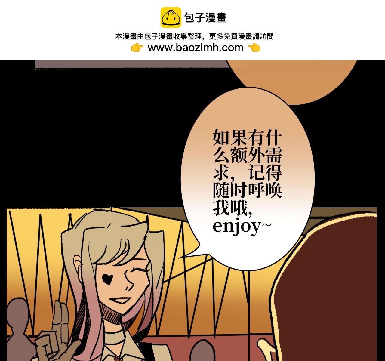 《A&ampB之镜影迷局》第七章 甜饵 第18页