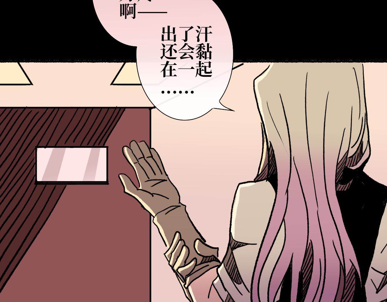 《A&ampB之镜影迷局》第七章 甜饵 第28页