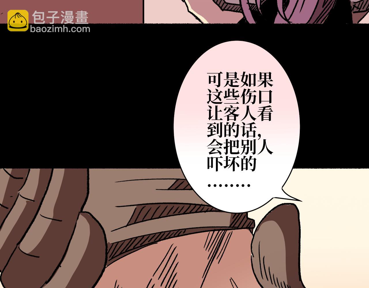 《A&ampB之镜影迷局》第七章 甜饵 第29页