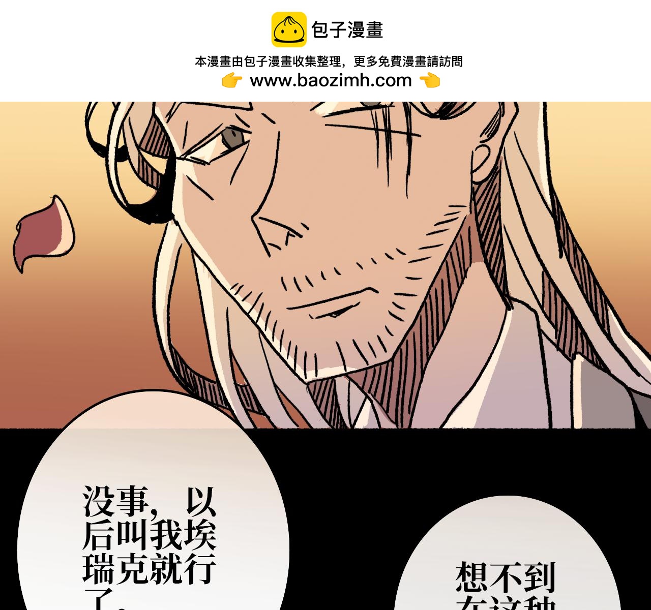 《A&ampB之镜影迷局》第七章 甜饵 第2页