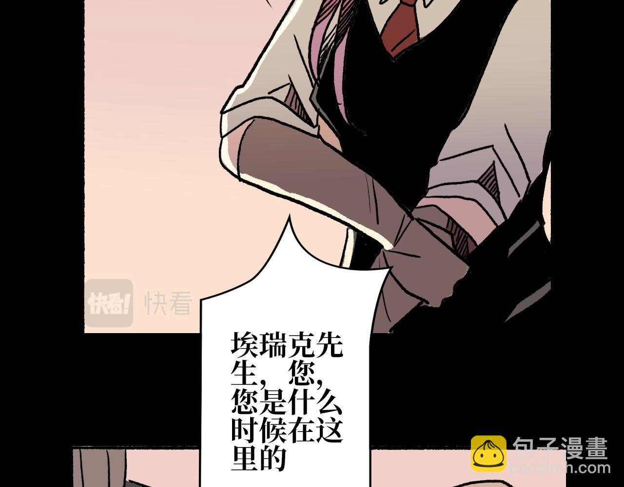 《A&ampB之镜影迷局》第七章 甜饵 第32页