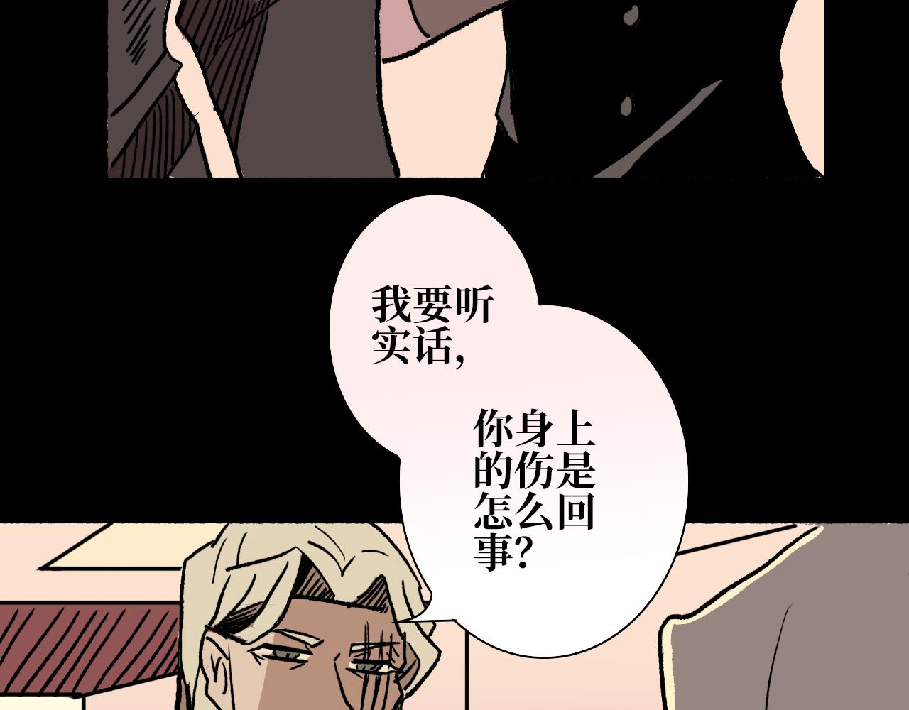 《A&ampB之镜影迷局》第七章 甜饵 第34页