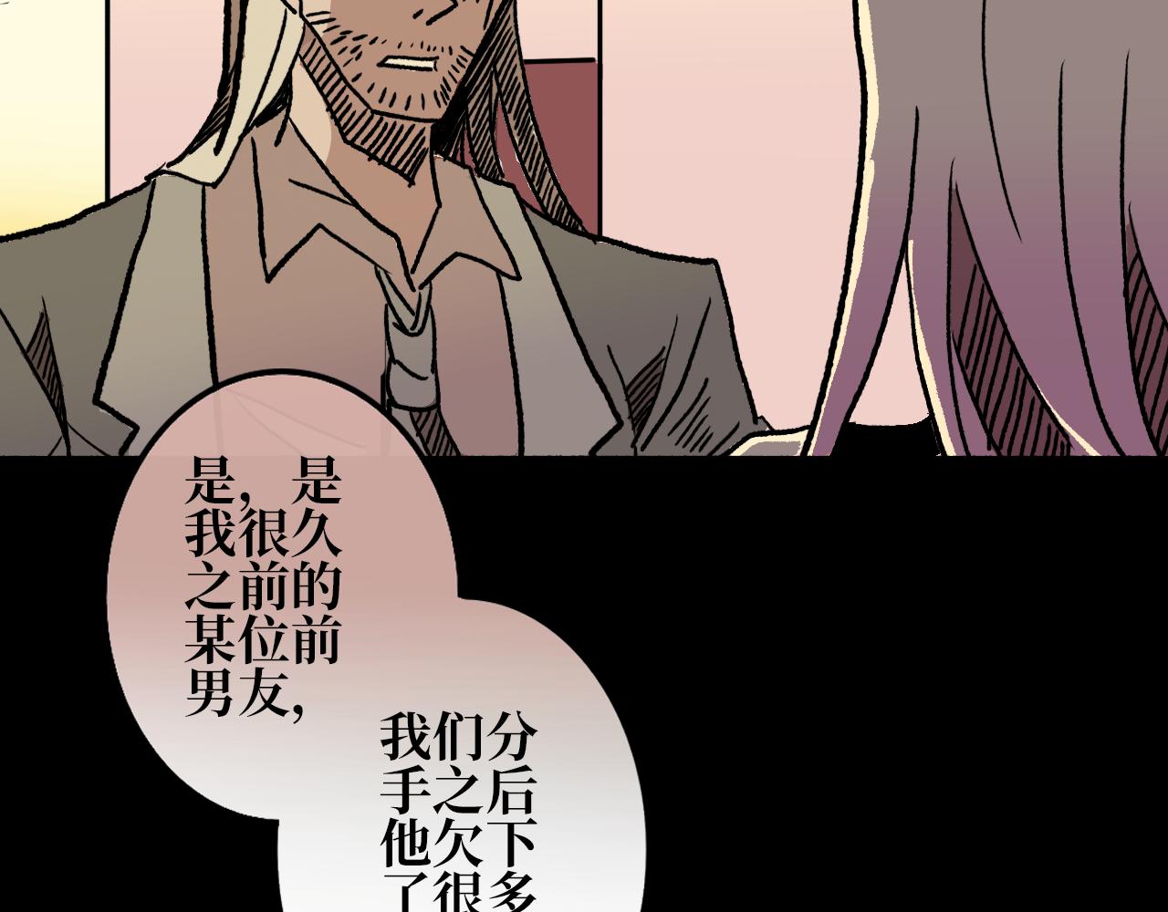 《A&ampB之镜影迷局》第七章 甜饵 第35页
