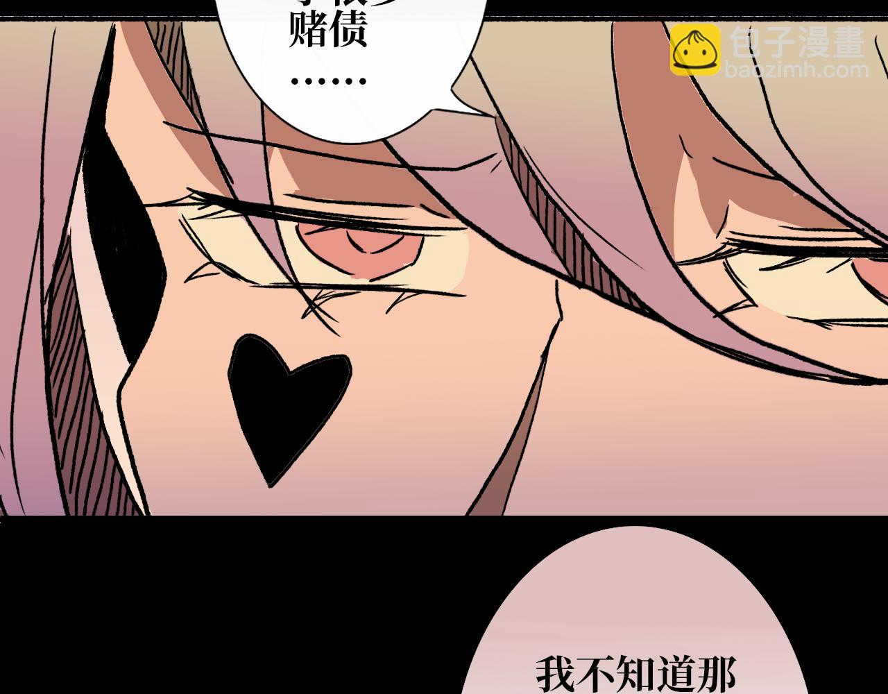 《A&ampB之镜影迷局》第七章 甜饵 第36页