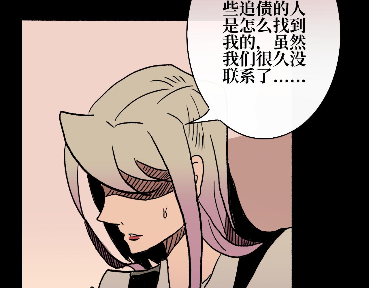 《A&ampB之镜影迷局》第七章 甜饵 第37页