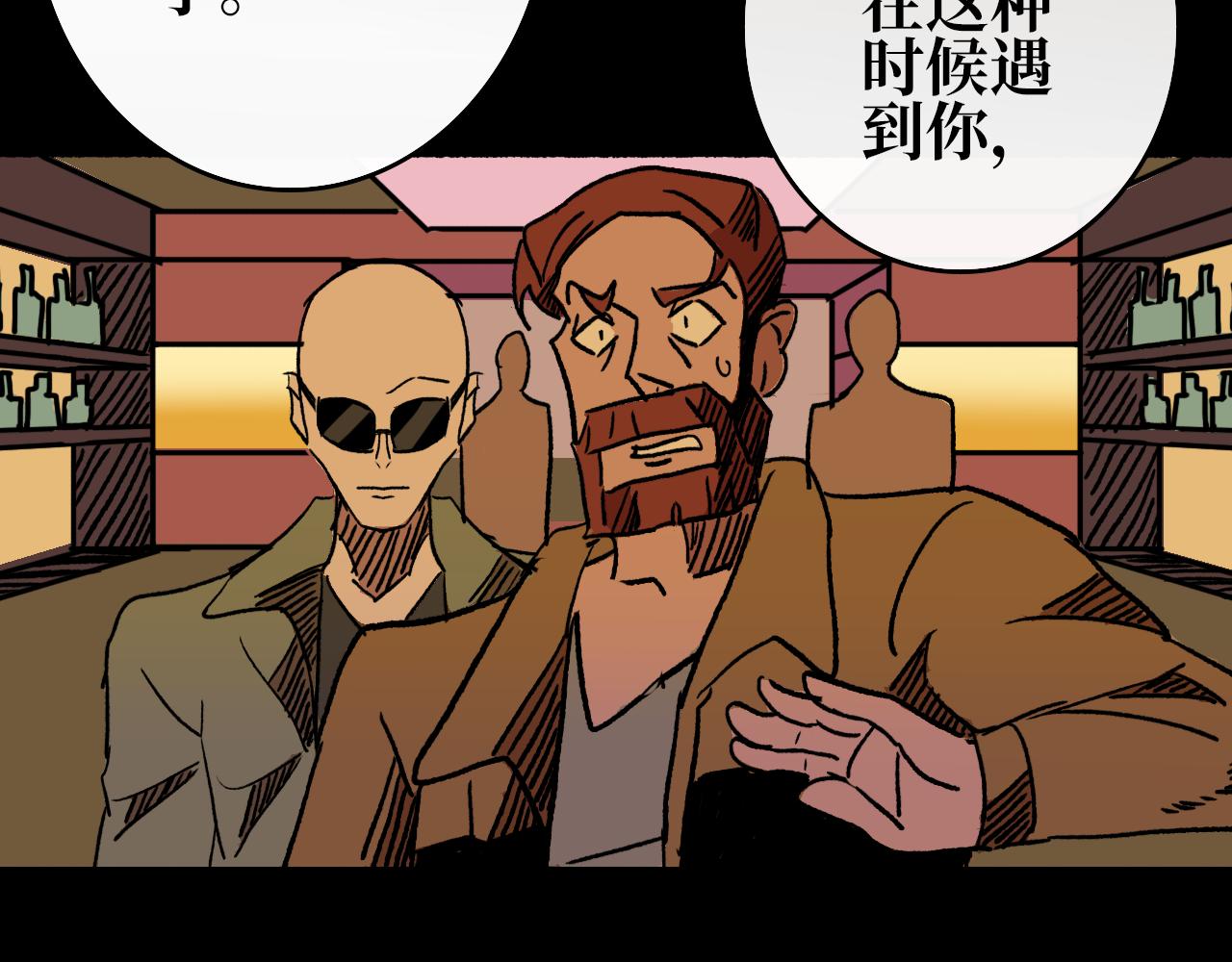 《A&ampB之镜影迷局》第七章 甜饵 第3页