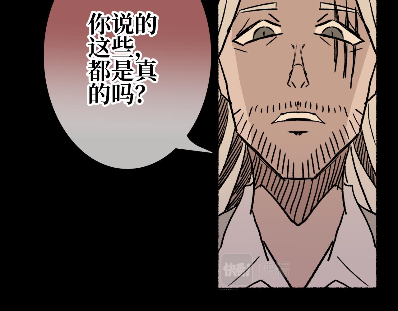 《A&ampB之镜影迷局》第七章 甜饵 第40页