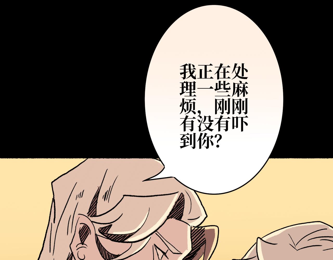 《A&ampB之镜影迷局》第七章 甜饵 第4页