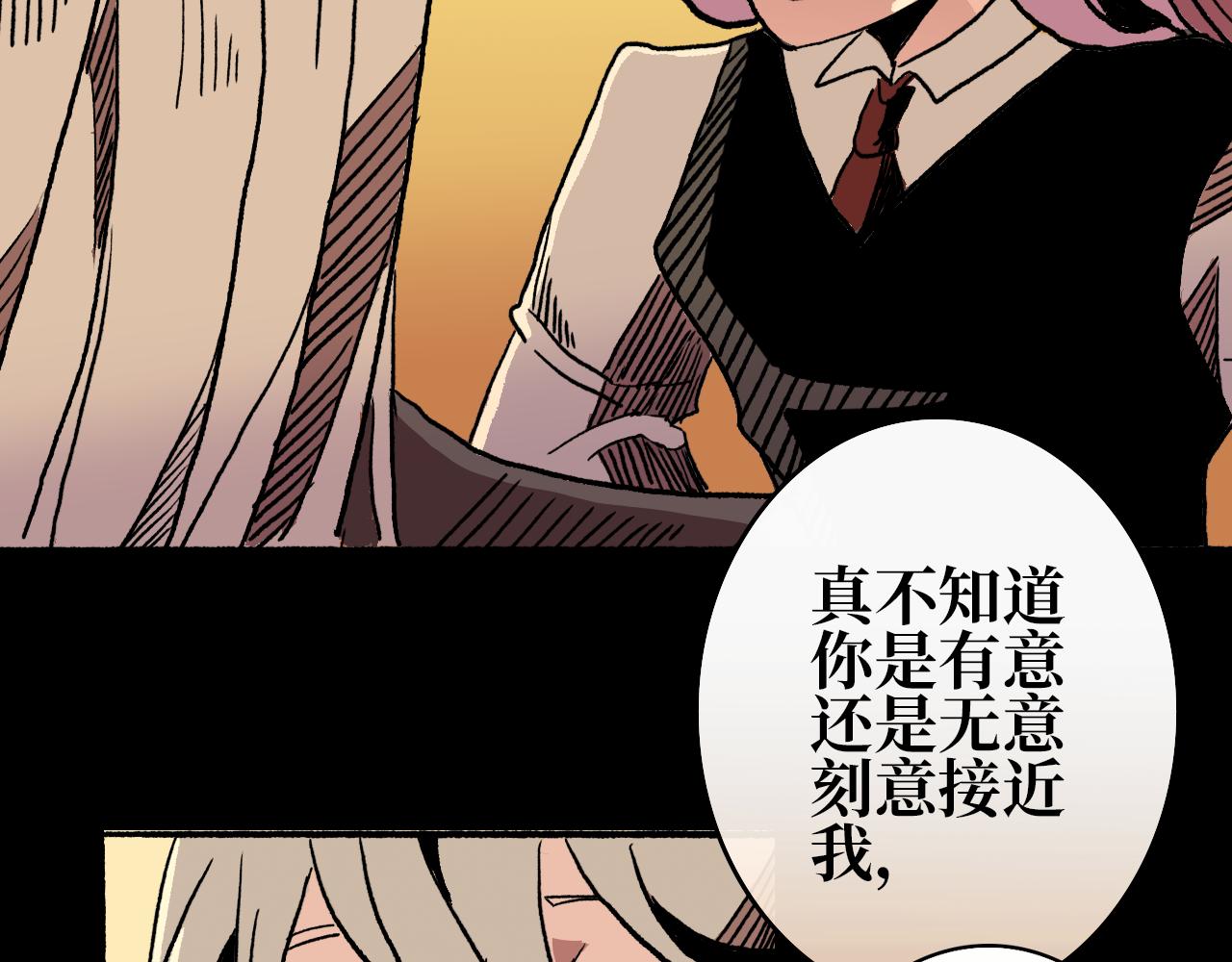 《A&ampB之镜影迷局》第七章 甜饵 第7页