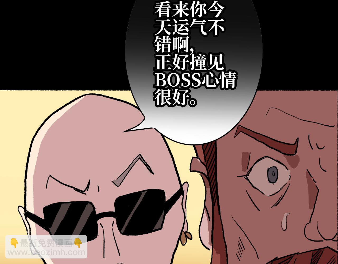 《A&ampB之镜影迷局》第七章 甜饵 第9页