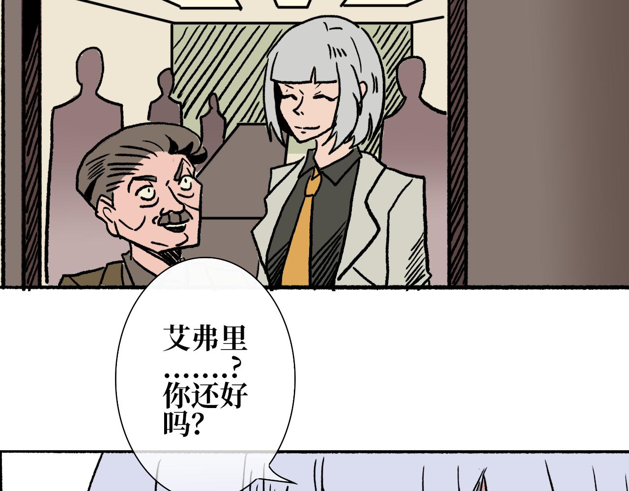 《A&ampB之镜影迷局》第八章 赠礼 第14页