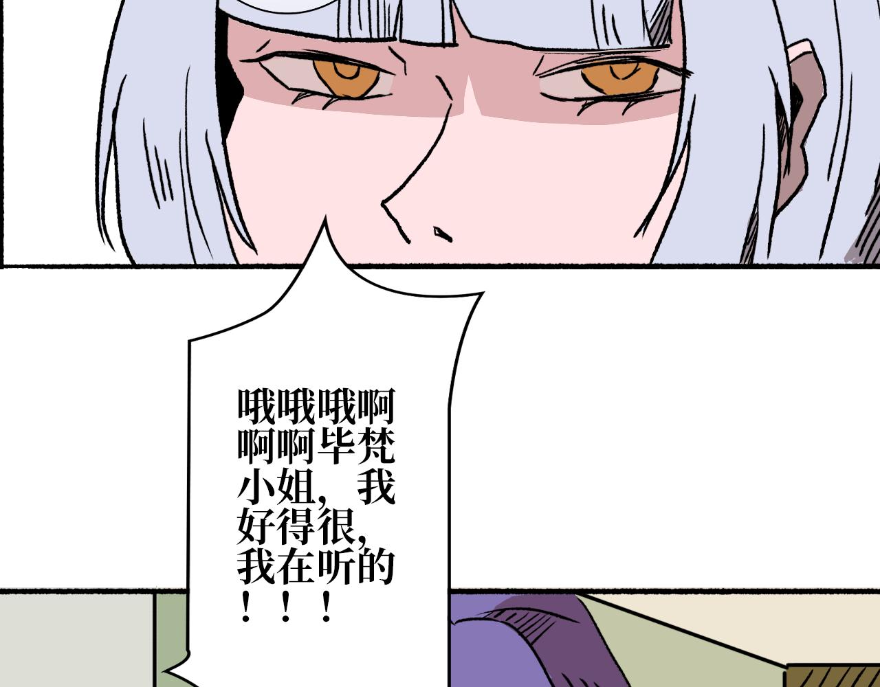 《A&ampB之镜影迷局》第八章 赠礼 第15页